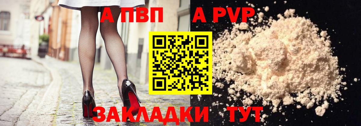 A PVP  A PVP кристаллы  Alpha PVP СК  Alpha PVP Соль  Вход с VPN  Азнакаево 