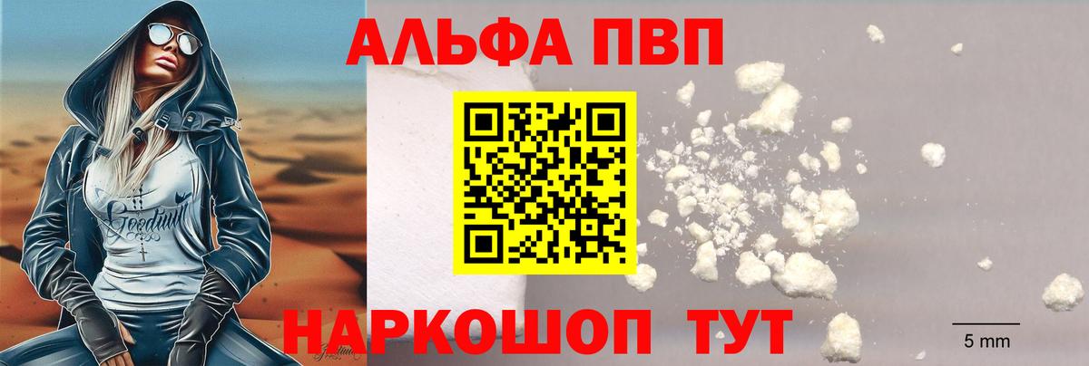 A PVP кристаллы Азнакаево