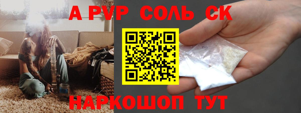 Alpha-PVP кристаллы Азнакаево