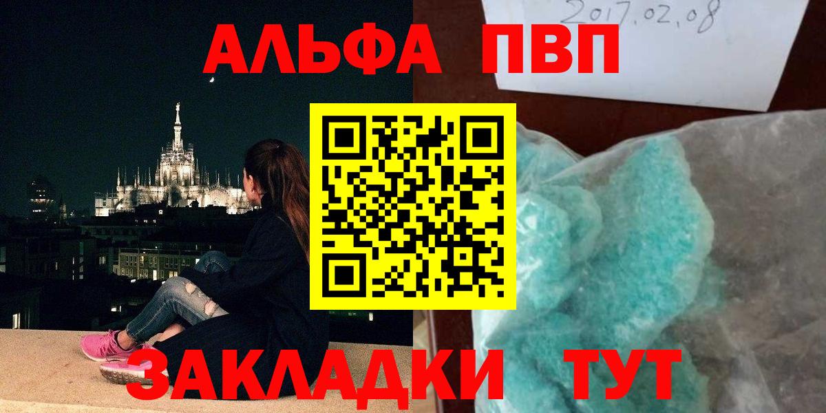 А ПВП крисы CK  A-PVP СК КРИС  Азнакаево  A-PVP VHQ 