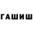 Метадон белоснежный Paul Uibel