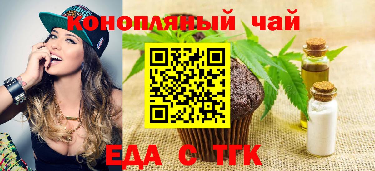 Cannafood конопля  Азнакаево 