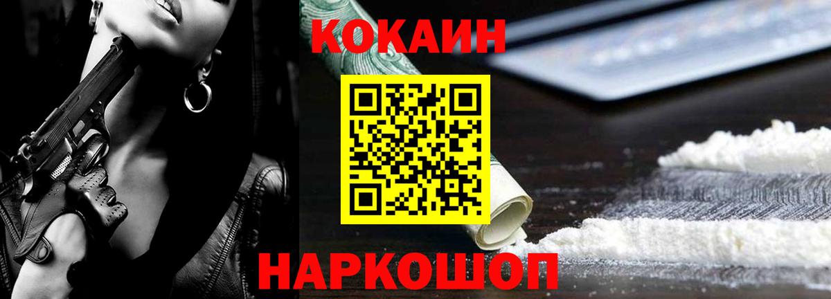 Кокаин FishScale  Вход с VPN  Кокаин Эквадор  Азнакаево 