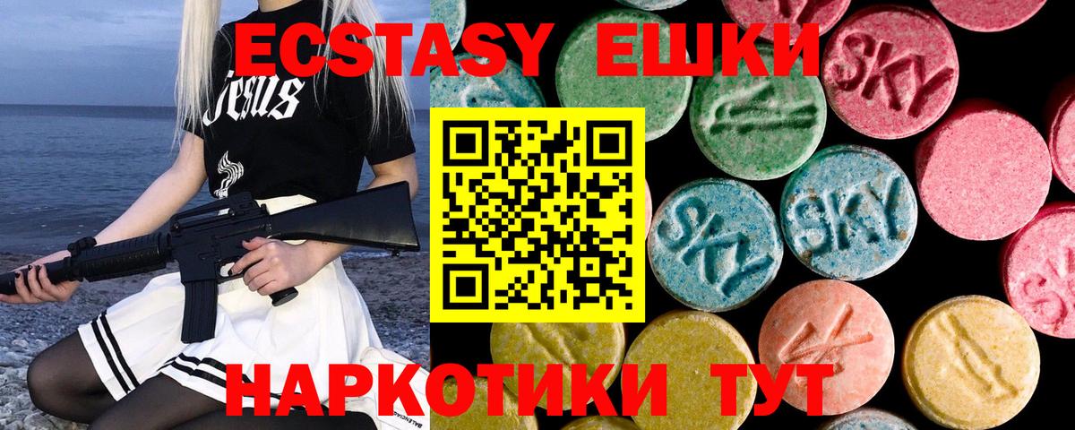 Ecstasy 99%  Экстази VHQ  Экстази  Азнакаево 