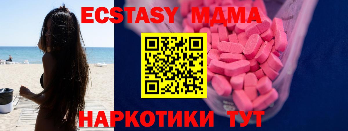 Ecstasy Cube  Вход с VPN  ЭКСТАЗИ XTC  купить наркоту  Азнакаево  Ecstasy 