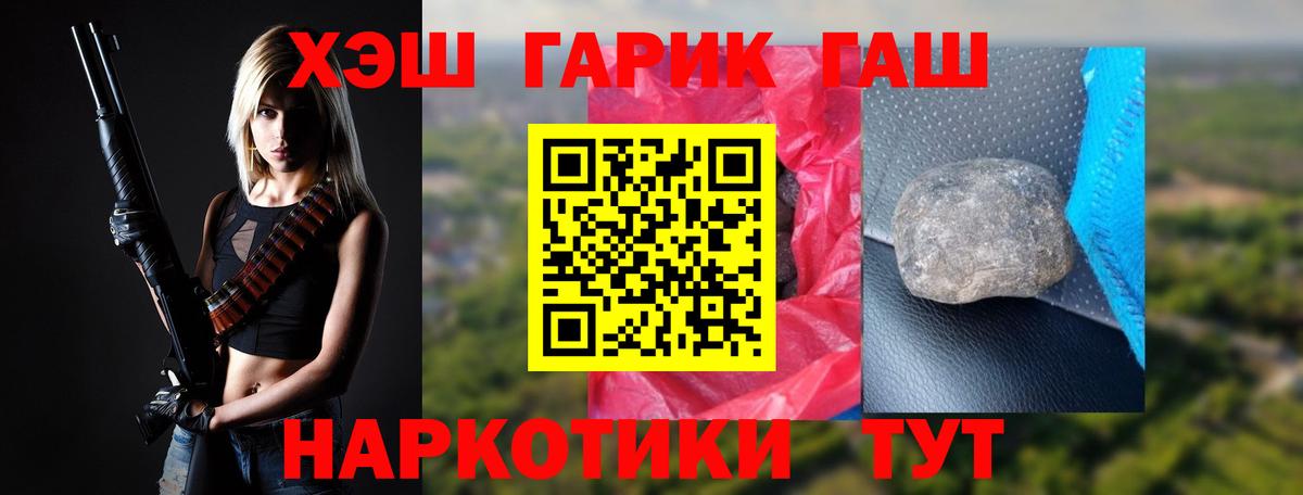 ГАШИШ Premium  ГАШИШ VHQ  Азнакаево  Вход с VPN 
