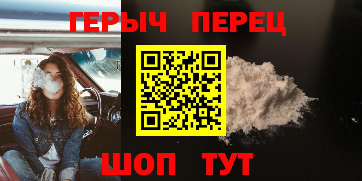 Героин белый Азнакаево