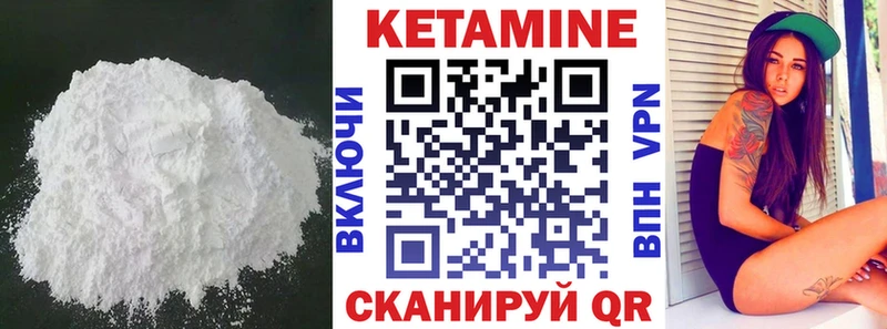 Кетамин VHQ  где найти   Азнакаево 