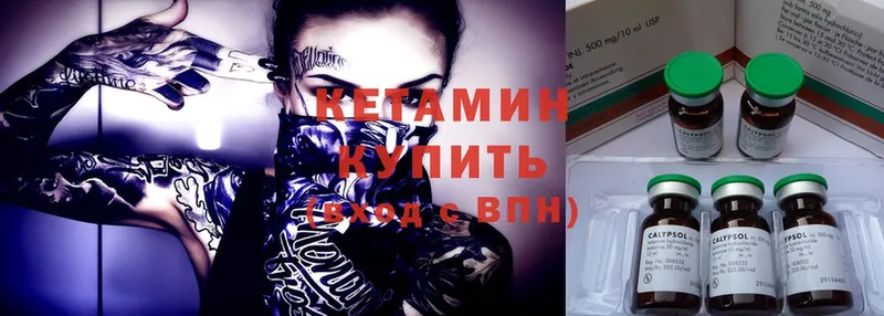 КЕТАМИН ketamine  Азнакаево 