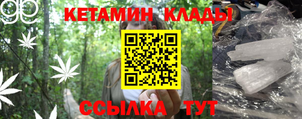 Кетамин ketamine  КЕТАМИН VHQ  Азнакаево 