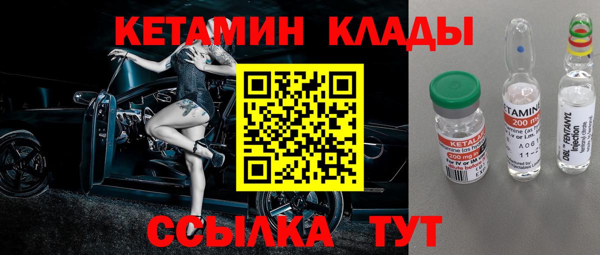 Кетамин VHQ  Вход с VPN  КЕТАМИН ketamine  Азнакаево 