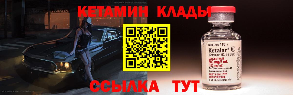 Кетамин VHQ Азнакаево