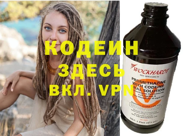 альфа пвп Осинники