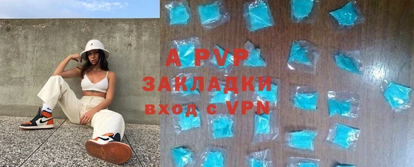 альфа пвп Осинники