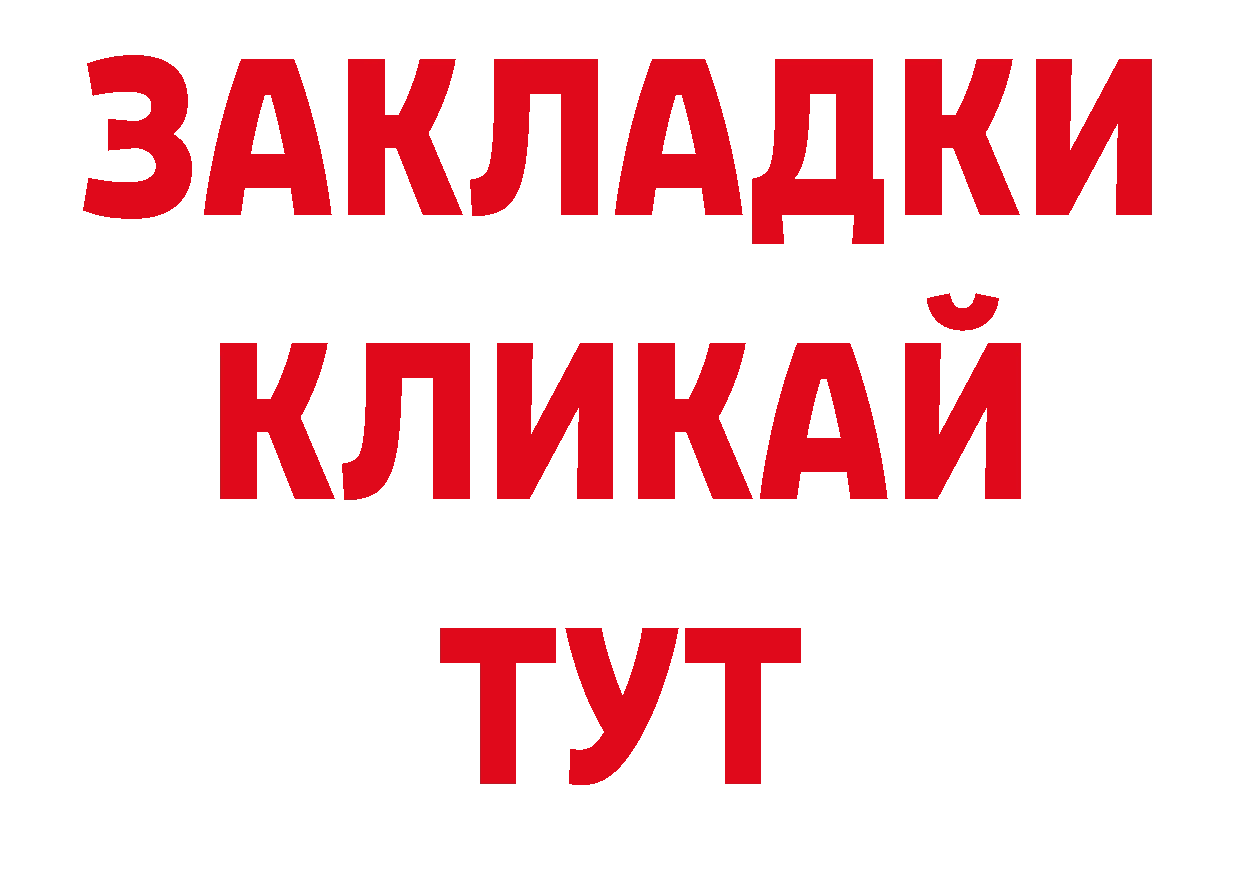 Где купить закладки? площадка состав Азнакаево