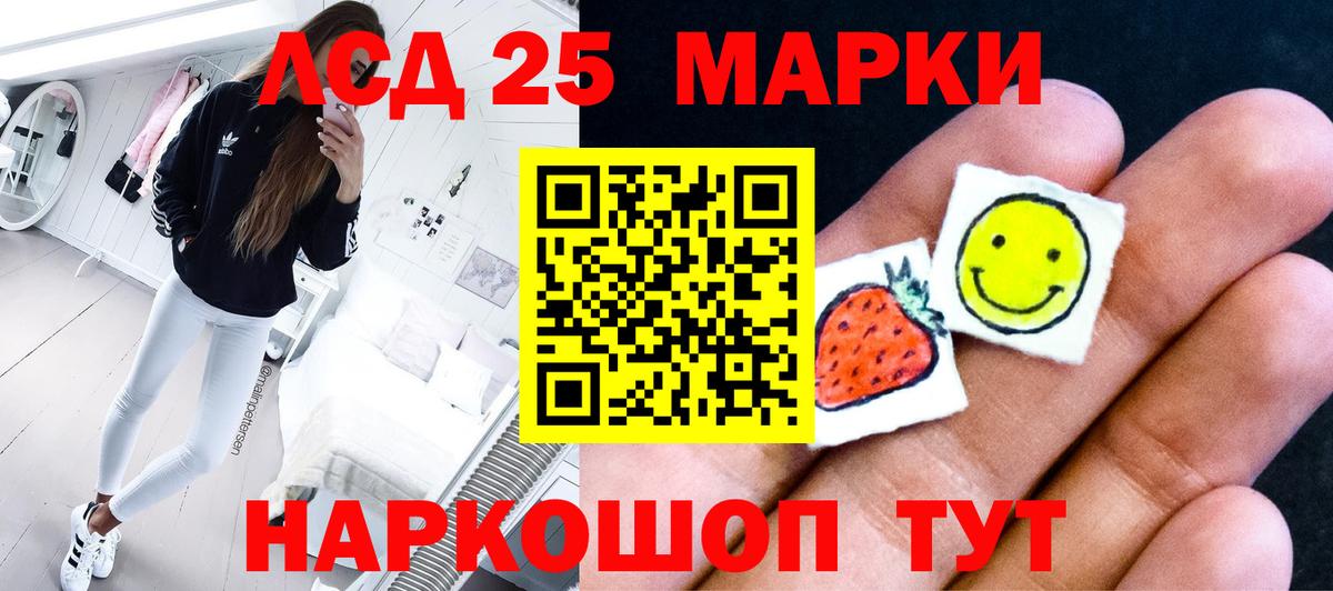 LSD-25 экстази кислота  Азнакаево  ЛСД экстази кислота 