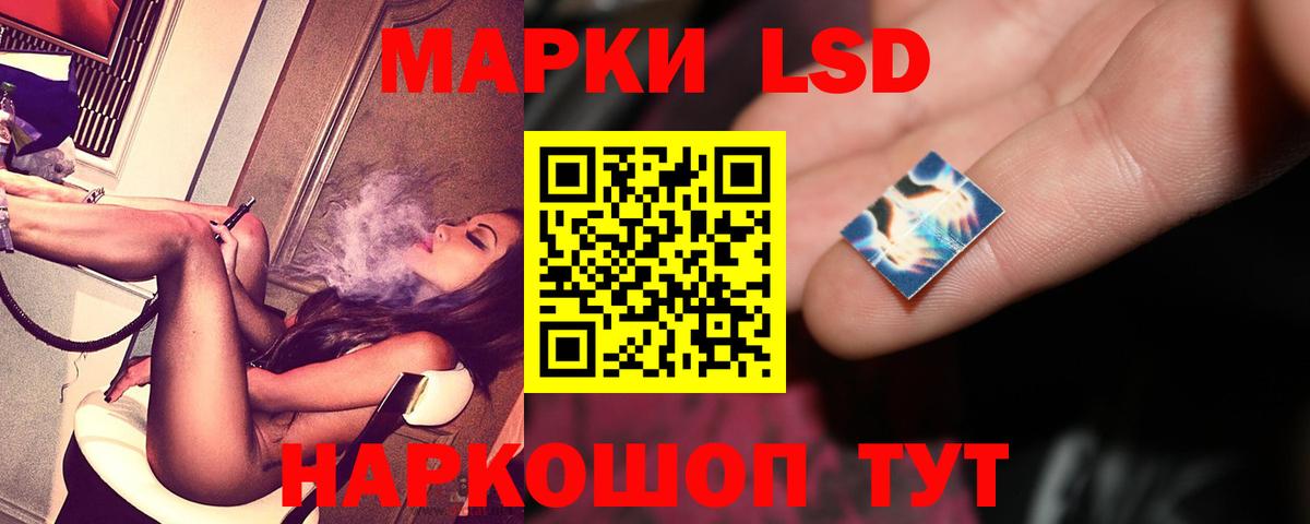 ЛСД экстази кислота  LSD-25 экстази кислота  Вход с VPN  ЛСД экстази  ОМГ ОМГ маркетплейс  Азнакаево 