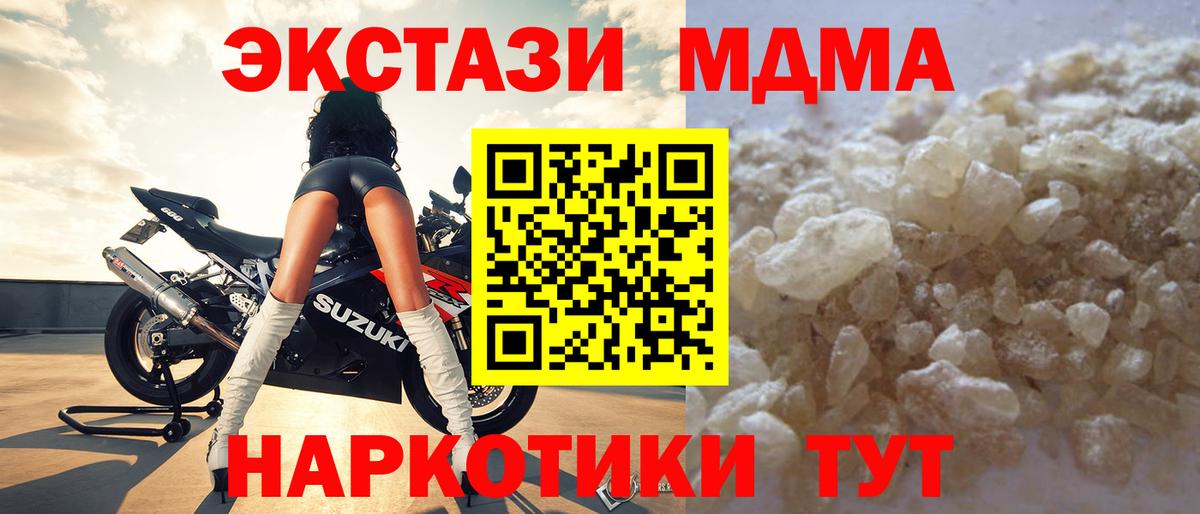 Азнакаево  MDMA crystal  Вход с VPN  MDMA  MDMA молли 