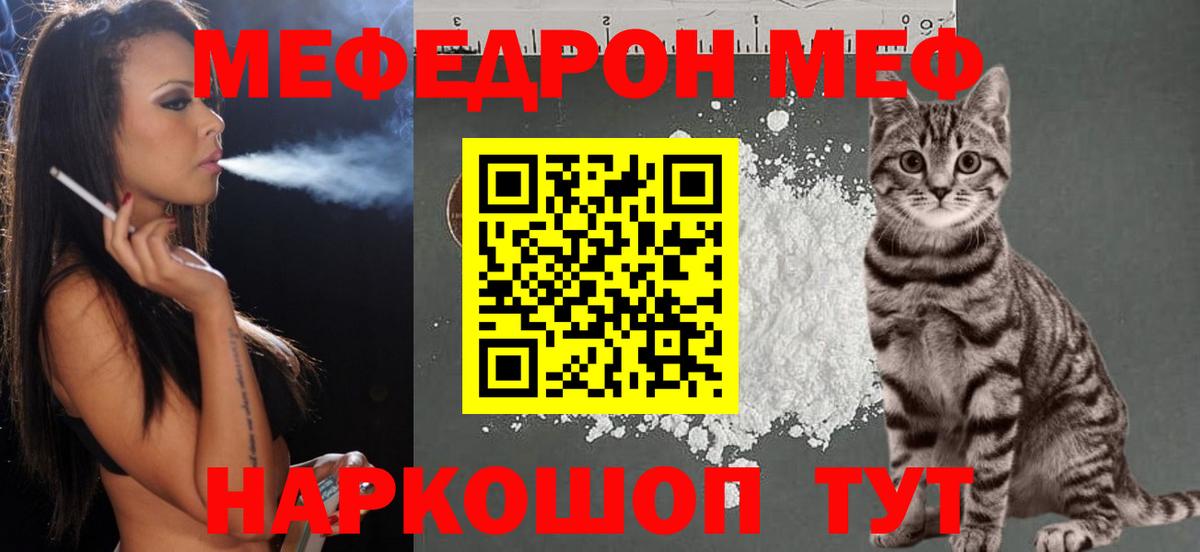 Азнакаево  МЯУ-МЯУ кристаллы  МЕФ кристаллы  МЯУ-МЯУ  mega зеркало  Вход с VPN  МЯУ-МЯУ 