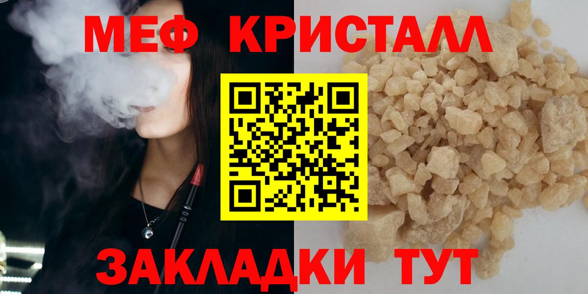 Мефедрон мука Азнакаево