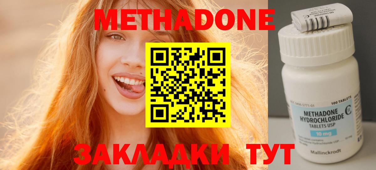 Метадон кристалл  Вход с VPN  Азнакаево  Метадон мёд 