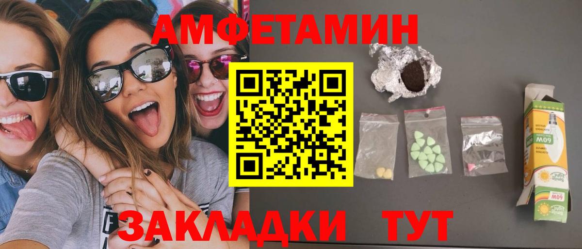 МЕТАМФЕТАМИН пудра Азнакаево