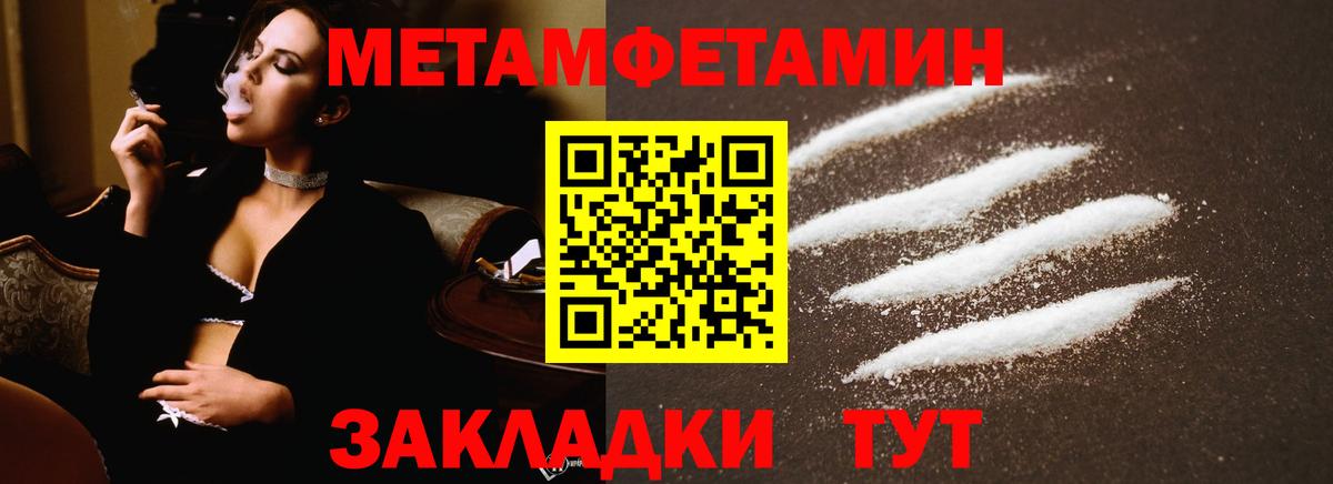 Первитин Methamphetamine Азнакаево