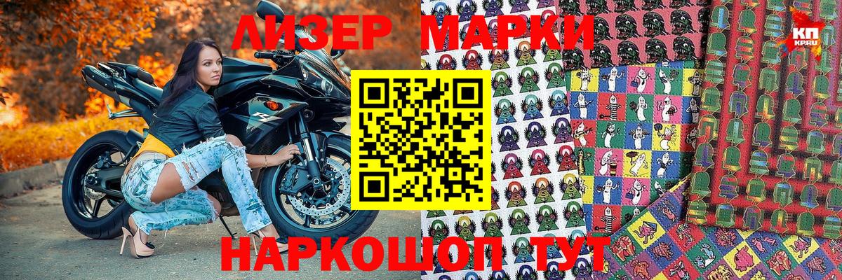 Марки NBOMe 1,5мг Азнакаево