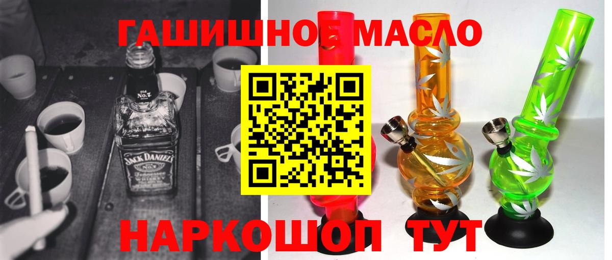 ТГК гашишное масло Азнакаево