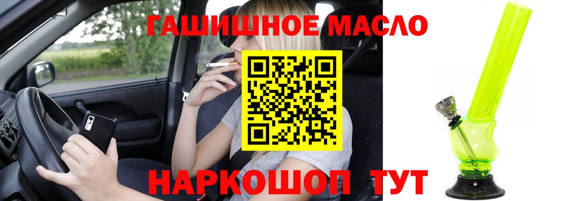 Дистиллят ТГК жижа  Дистиллят ТГК Wax  где можно купить наркотик  Вход с VPN  Азнакаево 