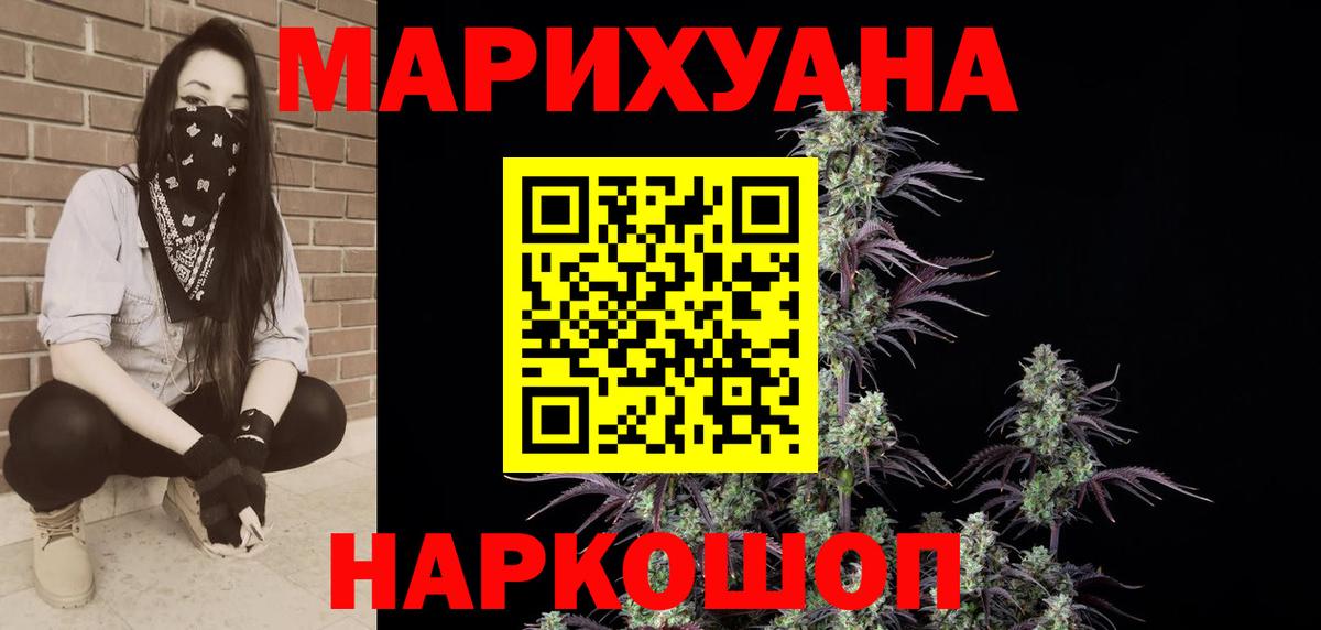 Канабис семена  МАРИХУАНА Ganja  Азнакаево 